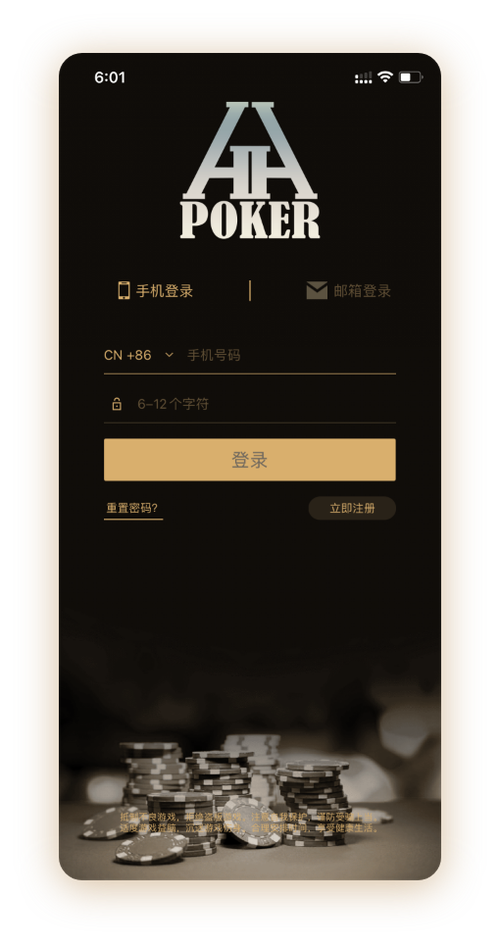 HHpoker轻量版h5 App 界面